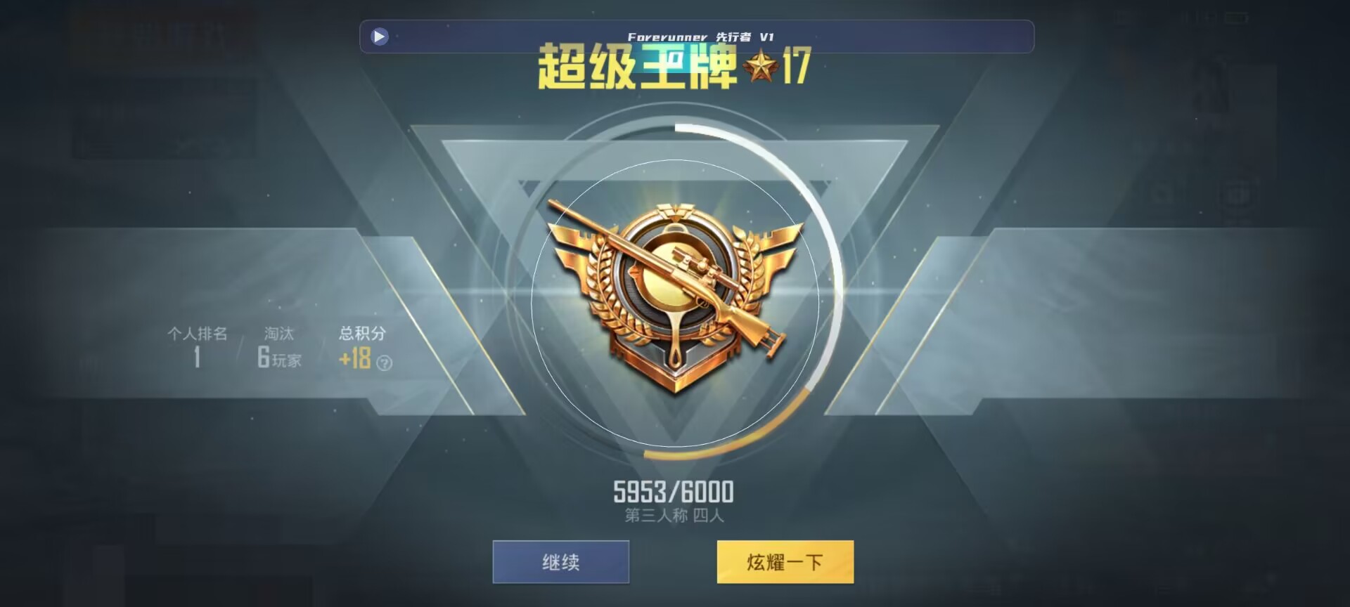 和平精英鸡腿辅助自瞄 - ��ƽ��Ӣ�����ô��������辅助预览图